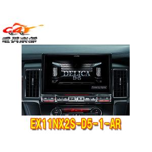 ALPINE（アルパイン） 11型カーナビBIG X EX11NX2S-D5-1-AR DVD