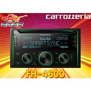 カロッツェリア carrozzeria FH-4600 CD/Bluetooth/USB/チューナー