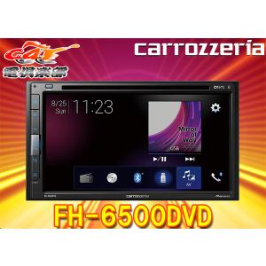 【取寄商品】カロッツェリアFH-6500DVD/6.8型ブリリアントフィニッシュパネル搭載DVD/CD/Bluetooth/USB/AUX対応AVメインユニット