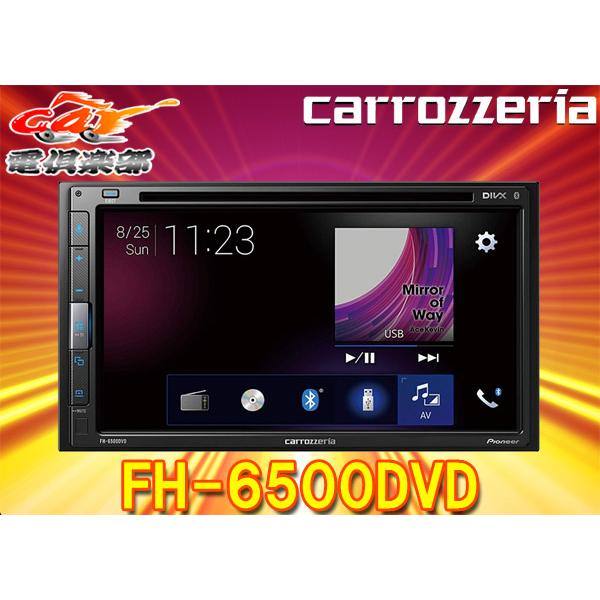 カロッツェリアFH-6500DVD/6.8型ブリリアントフィニッシュパネル搭載DVD/CD/Blue...