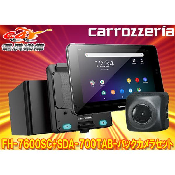 【取寄商品】カロッツェリアFH-7600SC+SDA-700TAB+ND-BC8IIタブレットAVシ...