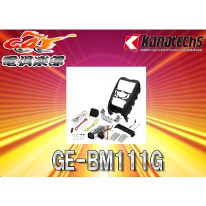 カナック企画 カナテクス Kanatechs 品番：GE-XA02 （ver4.1）GE