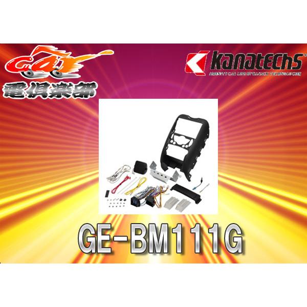 【取寄商品】カナテクスGE-BM111Gミニ/クラブマン/コンバーチブル/クーペ/ロードスター/ジョ...
