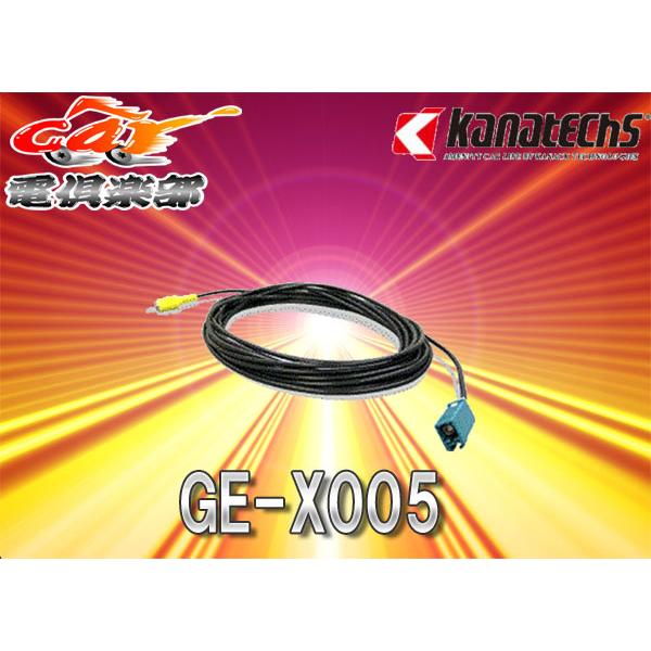 【取寄商品】kanatechsカナテクスGE-X005フォルクスワーゲンゴルフVI(H21/8〜H2...
