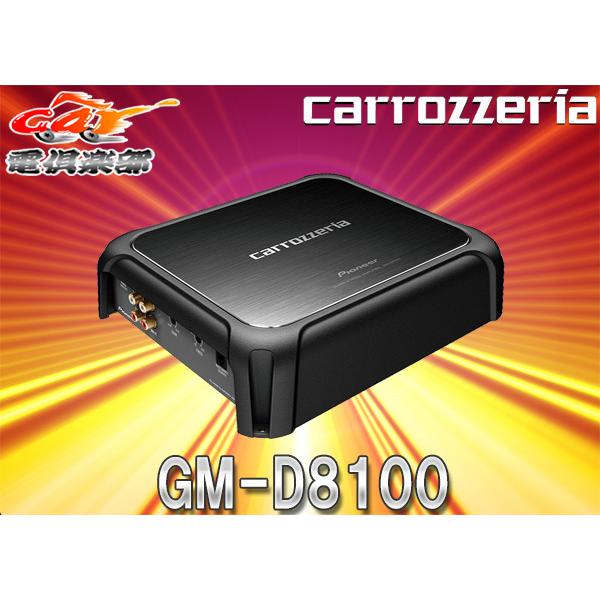 carrozzeriaカロッツェリアGM-D8100省スペース&amp;ハイパワー600Wx1chモノラルパ...