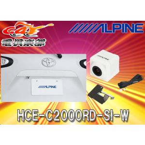 ALPINE（アルパイン） 【取寄商品】ALPINEアルパインHCE-C25HD-FD