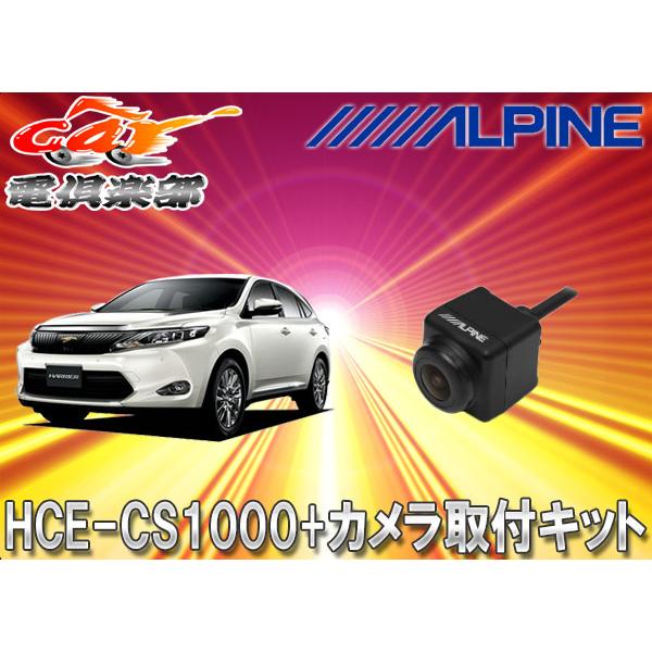 【取寄商品】ALPINEアルパインサイドカメラHCE-CS1000+KTX-Y008HAハリアー60...