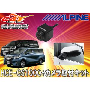 アルパイン　ルームカメラ　HCE-CR1000 子供カメラ ALPINE アルパイン】 RCA入力カーナビ対応 ルームカメラ【HCE-CR1000
