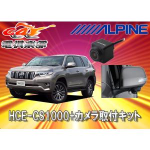 ALPINE（アルパイン） 【取寄商品】アルパイン専用バックカメラHCE