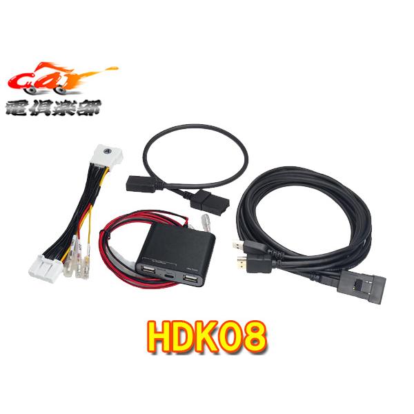 【取寄商品】ビートソニックHDK08トヨタ新型クラウンシリーズ専用 HDMI機器用映像入力キット