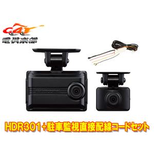 CELLSTAR CELLSTARセルスターCS-93FH前後2カメラドライブ