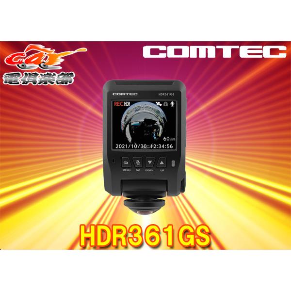 【取寄商品】COMTECコムテックHDR361GS前後左右360度録画対応GPS搭載ドライブレコーダ...