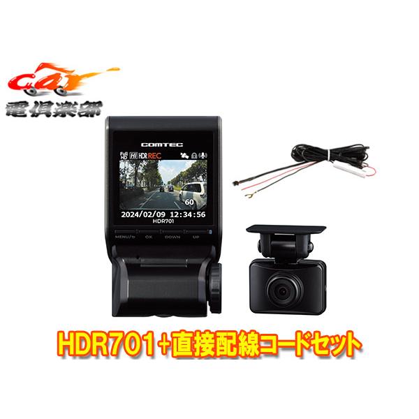 【取寄商品】COMTECコムテックHDR701+HDROP-15前後2カメラコンパクトドライブレコー...