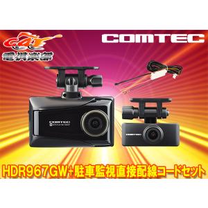 CELLSTAR 【取寄商品】CELLSTARセルスターCS-71FW+GDO-28無線LAN