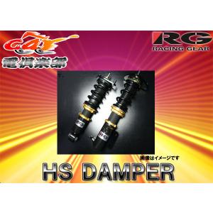 【受注生産】【送料無料(一部地域除く)】RGレーシングギアHS DAMPER ホンダビートPP1用車高調HS-H33S｜re-birth