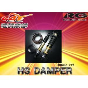 fc3s RG車高調 RACING GEAR（レーシングギア） RG 車高調 ZXダンパー 標準仕様 RX-7