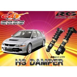 RG(レーシングギア) HSダンパー 品番:HS-N01S ＜日産 180SX S13＞ 全長