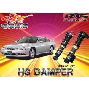 送料無料(一部地域除く)】RGレーシングギアHS DAMPERシビックタイプR