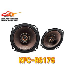 ALPINE（アルパイン） STE-G160S 16cmセパレート 2wayスピーカー