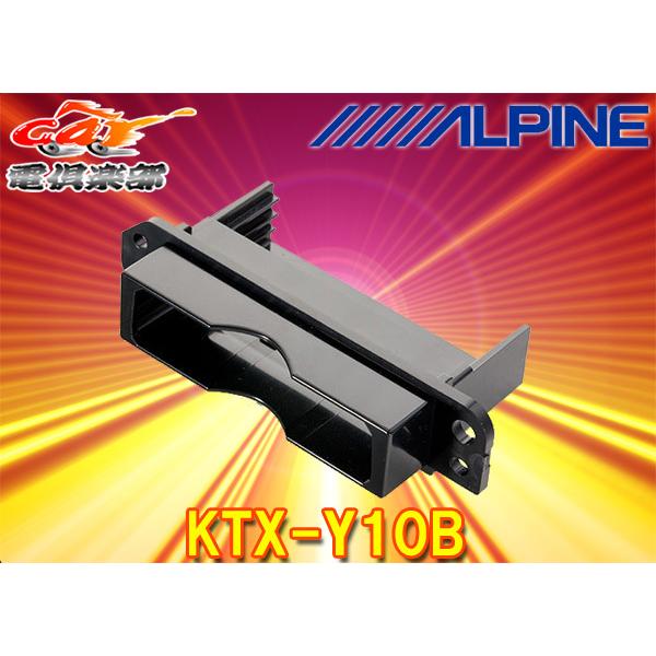 【取寄商品】ALPINEアルパインKTX-Y10Bトヨタ車用ETC車載器用パーフェクトフィット