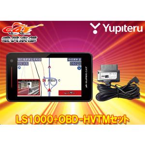取寄商品】YupiteruユピテルLS720+OBD-HVTMセパレートタイプGPS＆ 