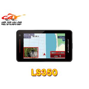 YK-2000 ユピテル レーザー＆レーダー探知機 スーパーキャット 最新型  