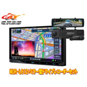 2025年4月】ナビ連動ドライブレコーダー(JVCケンウッド)の 2025年4月】ナビ連動ドライブレコーダー(JVCケンウッド)の