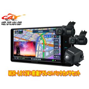 JVCケンウッド（JVC KENWOOD） 【取寄商品】ケンウッドMDR-L612W+CMOS