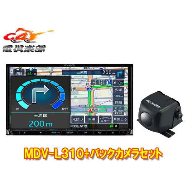 【取寄商品】ケンウッドMDV-L310+CMOS-230彩速ナビ7V型モデル+バックカメラセット