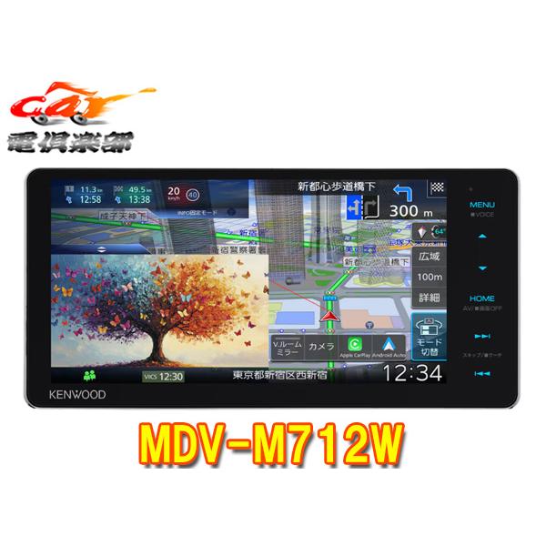 ケンウッドMDV-M712W彩速ナビ7V型200mmワイドモデルApple CarPlay・Andr...