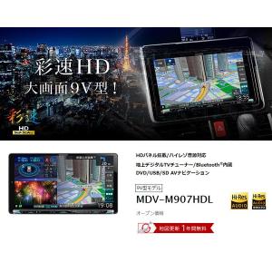 自動車 カーナビ本体ケンウッド9v型彩速ナビmdv M907hdl Kna 0wt Kna 300exプリウス50系用取付キットセット Mdv M907hdl 3set Pr リバース 店