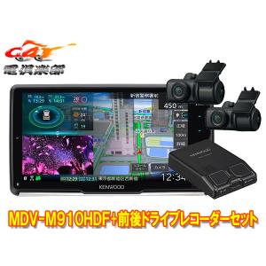 彩速ナビ MDV-D709BTW ケンウッド フルセグ 7インチ 200mm ハイレゾ