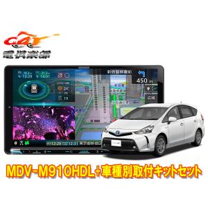 AT104N09K4 プリウスα アンドロイドカーナビ 2012-2021年 9インチ 8