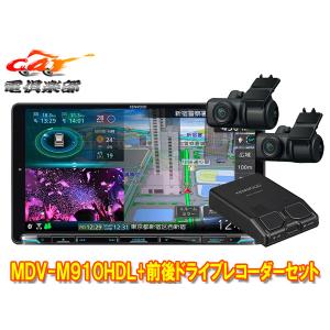 MDV-D310W ケンウッド ワンセグナビ 7インチ 200mm Bluetooth CD