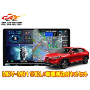 彩速ナビ 【取寄商品】ケンウッド9V型彩速ナビMDV-M910HDL+TBX-S003