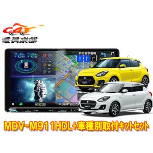 カナック企画 TBX-S005 カナテクス 9型カーナビ取付キット ZC/ZD#S