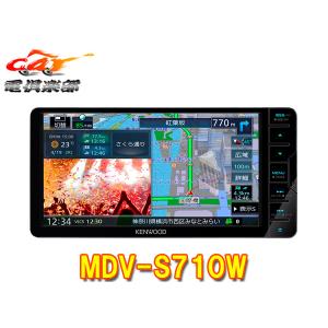 ケンウッド7V型200mm彩速ナビMDV-S710Wフルセグ/Bluetooth/ハイレゾ/DVD/CD録音/HDMI入力対応