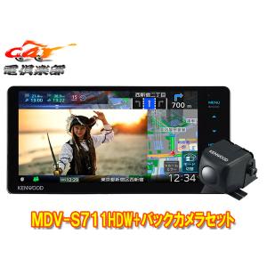 彩速ナビ MDV-D710W ケンウッド フルセグナビ 7インチ 200mm ハイレゾ