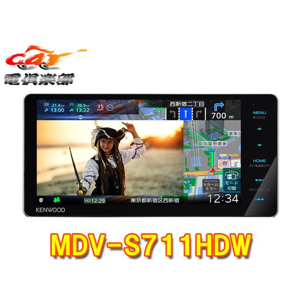 【取寄商品】ケンウッド7V型200mm彩速ナビMDV-S711HDWフルセグ/Bluetooth/ハ...