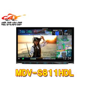 KENWOOD 彩速ナビ フローティングMDV-S811HDFケンウッドHDMI 彩速ナビ ケンウッド MDV-S811HDF 8V型フローティング ハイレゾ対応