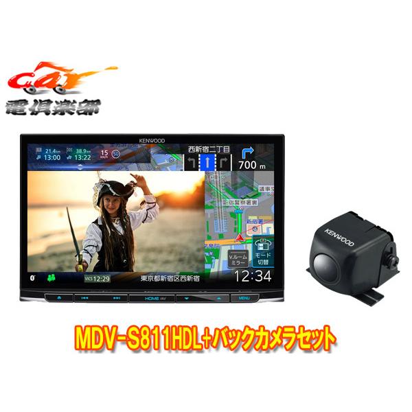 【取寄商品】ケンウッドMDV-S811HDL+CMOS-C230大画面8V型彩速ナビ+バックカメラセ...