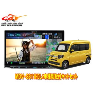 彩速ナビ N-ONE(JG3/4・R2/11〜現在)専用 MDV-S811HDL + 取付キット 8