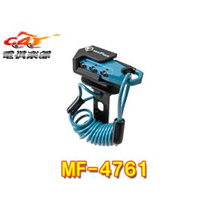 【取寄商品】TANAXタナックスMF-4761ヘルメット盗難防止用コイル式ワイヤーダイヤルロック(サックスブルー)・ハンドル取り付け型｜re-birth