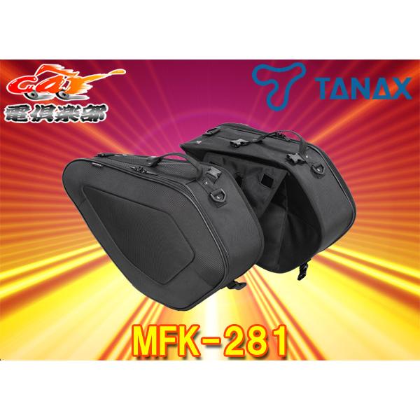 【取寄商品】TANAXタナックスMFK-281モトフィズMOTOFIZZサイドバッグGT2(ブラック...