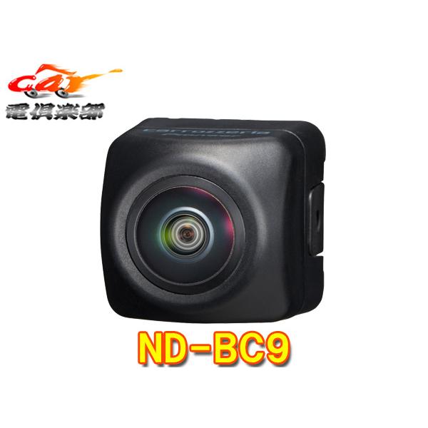 carrozzeriaカロッツェリア汎用RCA接続バックカメラND-BC9
