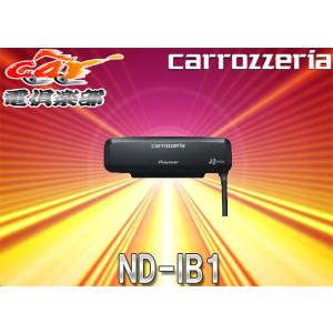 carrozzeriaカロッツェリアND-IB1光ビーコンユニットVICS渋滞情報考慮