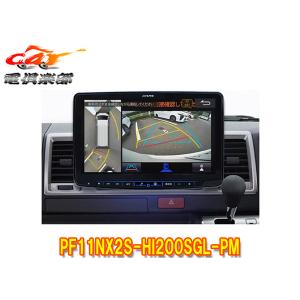 ビッグX 【取寄商品】アルパイン大画面8型カーナビX8NX2ビッグX : car