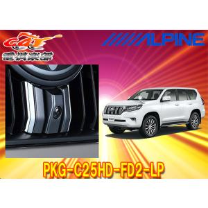 ALPINE 【取寄商品】ALPINEアルパインHCE-C25HD-FDマルチビュー