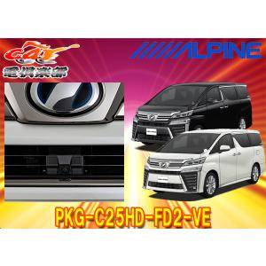 アルファード専用マルチビューフロントカメラパッケージ Amazon | アルパイン(ALPINE) アルファード 30系 (2018/1~2019/12