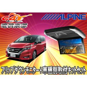 ALPINE（アルパイン） 【取寄商品】アルパイン30系ヴェルファイア